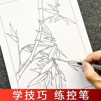 Китайска живопис въвеждането на умения за разлагане на линейни фигура копие от книга за живописта слива бамбук орхидея хризантемата за оцветяване бу