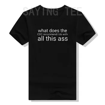 Че CDC препоръчва да правя с цялата тази тениска с задника, Забавни саркастическими думи, цитати, букви, печатни, графични футболками, подаръци